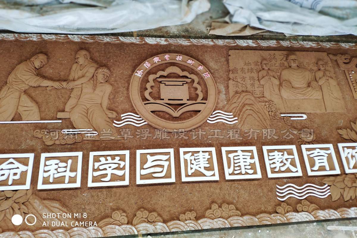 浮雕公司